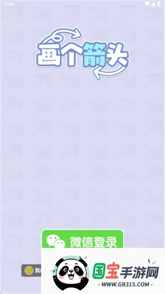 ������ͷv1.1.2 �ֻ����ͼ1