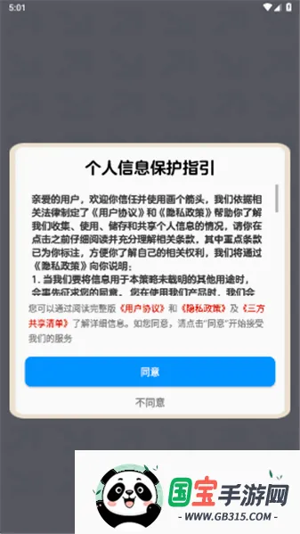 ������ͷv1.1.2 �ֻ����ͼ0