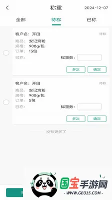 ���˼���2026�ٷ����°汾v1.1.103 ��Ѱ��ͼ3
