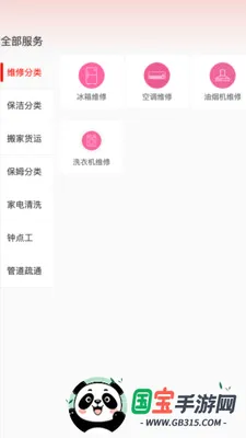 �ǼѼ���v1.0.2 �ֻ����ͼ2