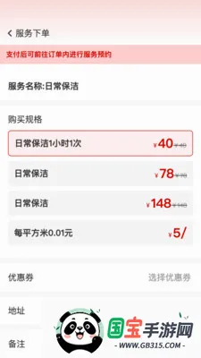 �ǼѼ���v1.0.2 �ֻ����ͼ1