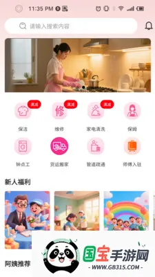 �ǼѼ���v1.0.2 �ֻ����ͼ3