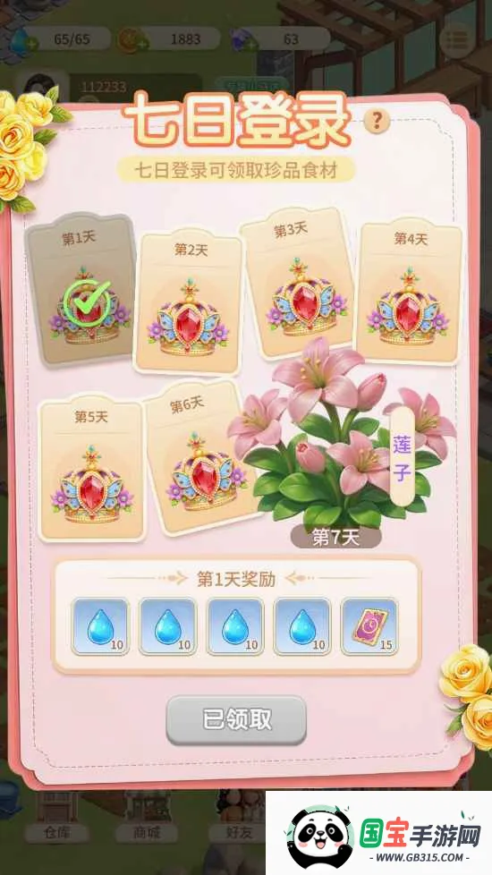�����λõ�2026�ٷ����°汾v1.0.1 �ֻ����ͼ2