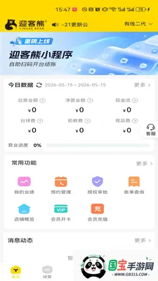 ӭ���ܹ�����2026���°汾v2.1.2 ��Ѱ��ͼ0