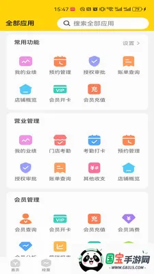 ӭ���ܹ�����2026���°汾v2.1.2 ��Ѱ��ͼ1