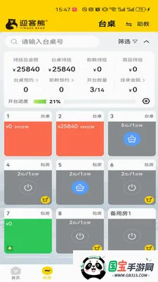ӭ���ܹ�����2026���°汾v2.1.2 ��Ѱ��ͼ2