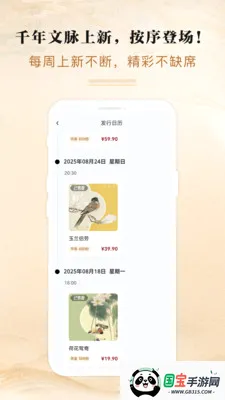 ���Ļ�ͨv3.0.1 ��׿���ͼ0