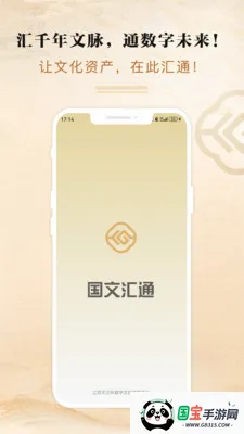 ���Ļ�ͨv3.0.1 ��׿���ͼ1