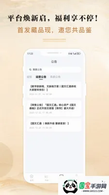 ���Ļ�ͨv3.0.1 ��׿���ͼ2