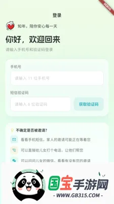 ֪��v0.5.161 ��Ѱ��ͼ2