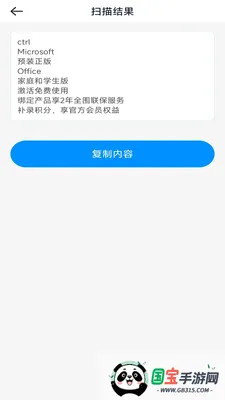 һ�ļ�ɨ��2026�ٷ����°汾v3.1.6.2 ��׿���ͼ3
