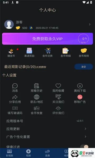 ȫ���2026�ٷ����°汾v2.8.0 �ֻ����ͼ3