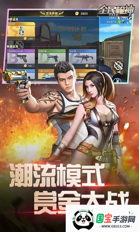 ȫ��ǹ��߾�����v5.0.7 ��׿���ͼ1
