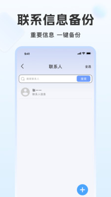 �ֻ������¼΢����2026�ٷ����°汾v1.1.6 ��Ѱ��ͼ2