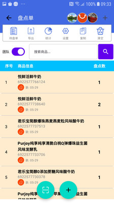 �̵�ɨ��������ֻ���v1.3.1 �ֻ����ͼ1