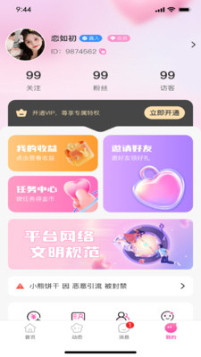 ����������ֻ���v1.0.0 �ֻ����ͼ0