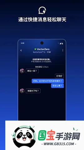 EA Connectv1.2.5 �ֻ����ͼ0