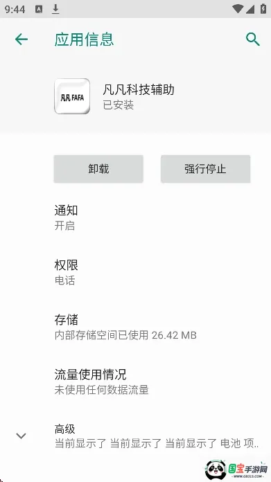 �����Ƽ��������ܰ����������ֻ���v2.41.00 ��׿���ͼ0