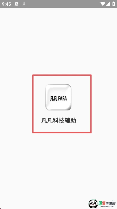 �����Ƽ��������ܰ����������ֻ���v2.41.00 ��׿���ͼ2