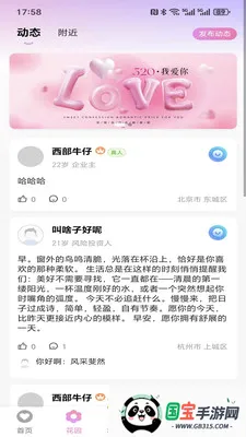 ���仨԰2026���°汾v1.5.0 ��Ѱ��ͼ0