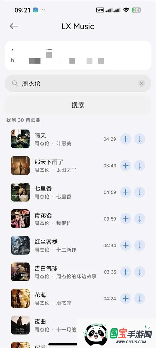 Ella Music���ֲ�����v1.1.1 �ֻ����ͼ0
