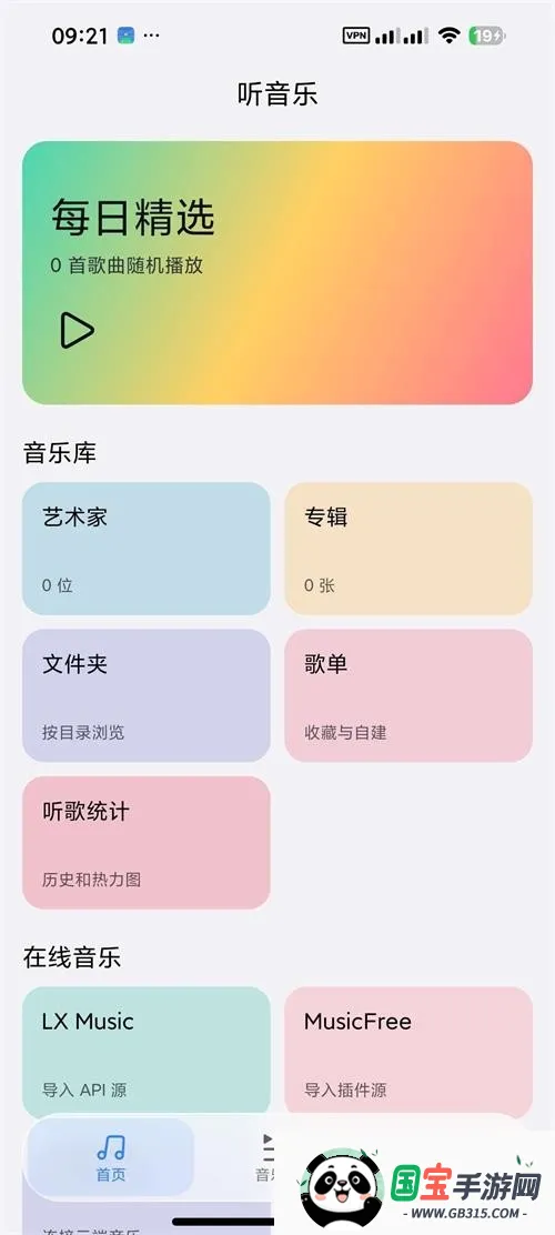 Ella Music���ֲ�����v1.1.1 �ֻ����ͼ2