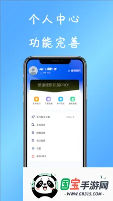 ֪ˢPROv1.1.1 ��Ѱ��ͼ0
