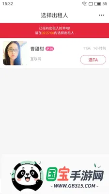 ����Ů��v1.1.1 ��Ѱ��ͼ2