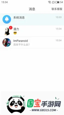 ����Ů��v1.1.1 ��Ѱ��ͼ4