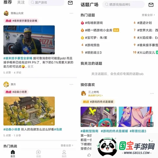 ������Ϸ���������ֻ���