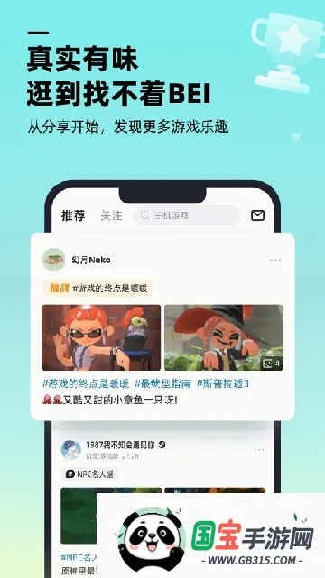 ������Ϸ���������ֻ���v1.9.0 �ֻ����ͼ4