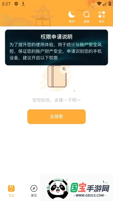 ī���v1.1.7 �ֻ����ͼ2