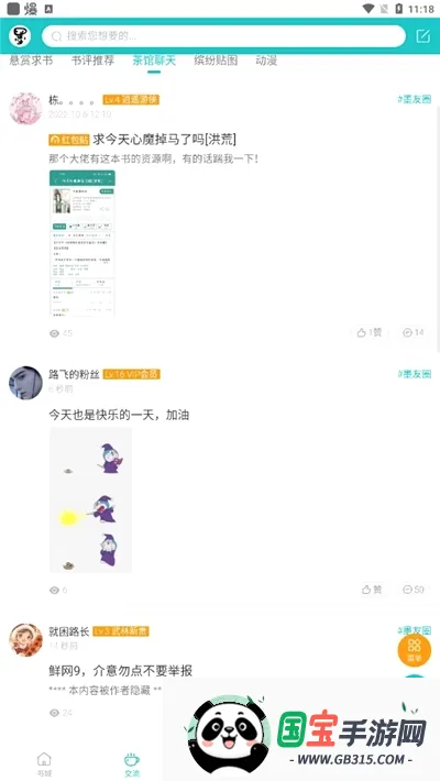 ī���v1.1.7 �ֻ����ͼ3