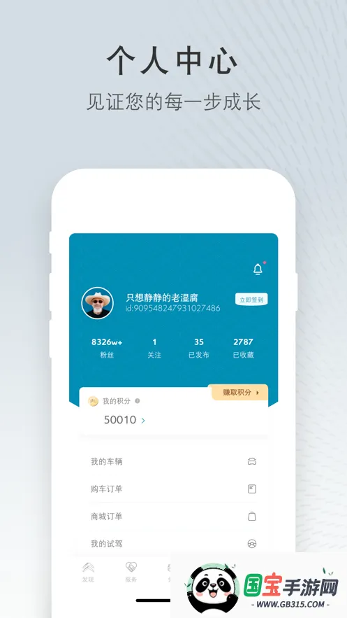 ����ѩ����v5.8.0 ��׿���ͼ3