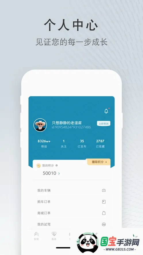 ����ѩ����v5.8.0 ��׿���ͼ2