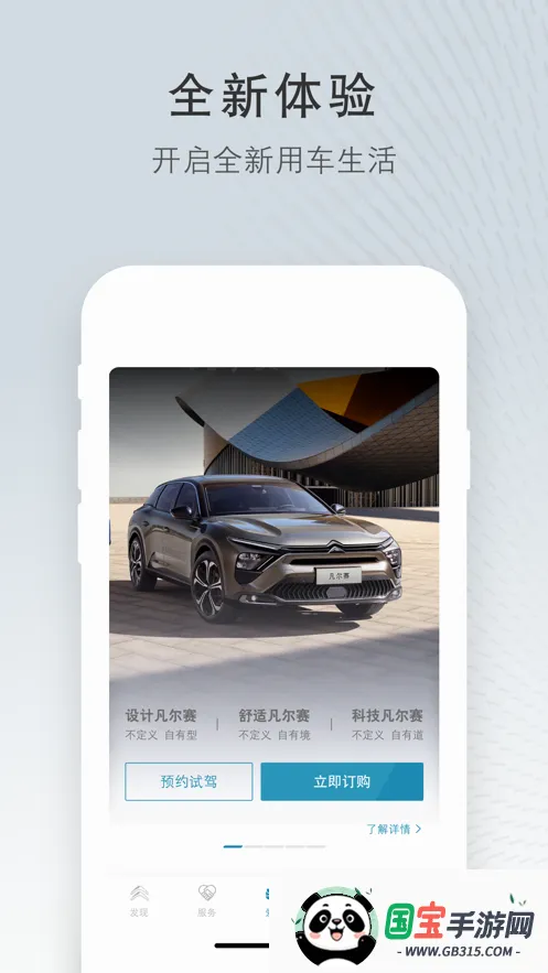 ����ѩ����v5.8.0 ��׿���ͼ0