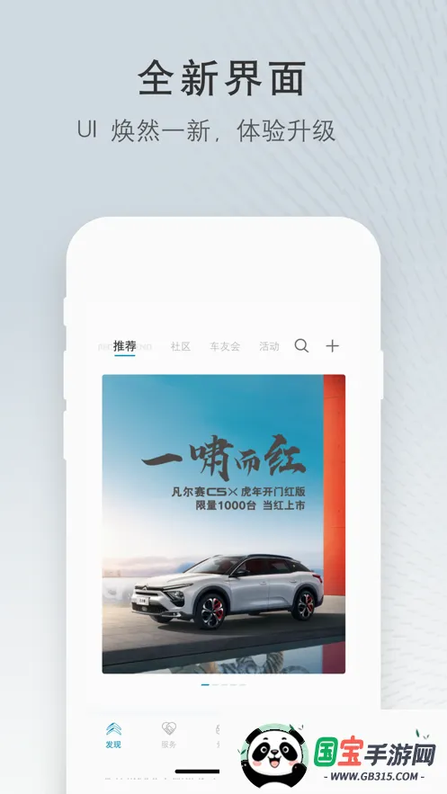 ����ѩ����v5.8.0 ��׿���ͼ4