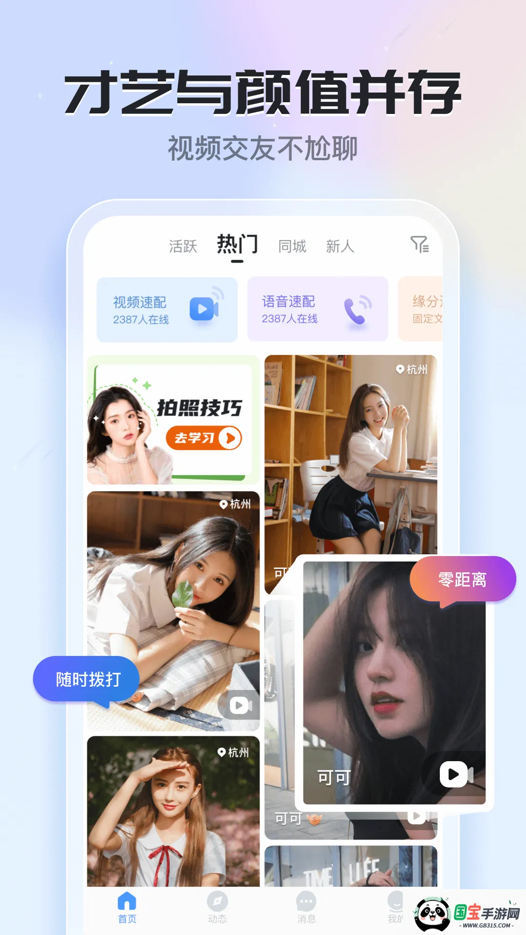֪��v6.22.0.0 ��׿���ͼ2