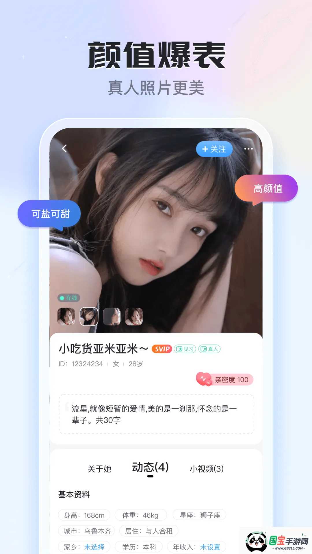 ֪��v6.22.0.0 ��׿���ͼ3