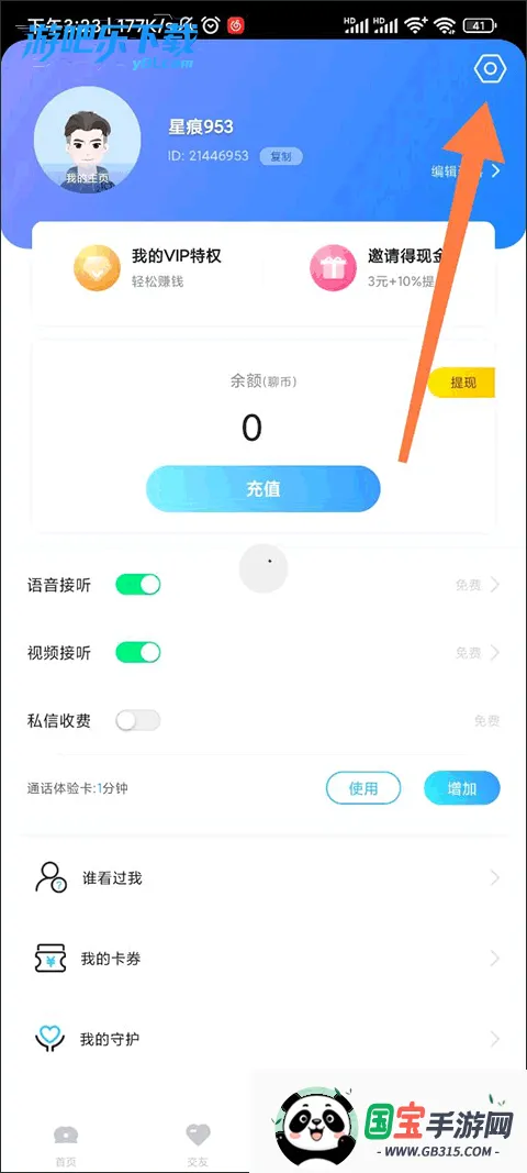 ֪��v6.22.0.0 ��׿���ͼ4