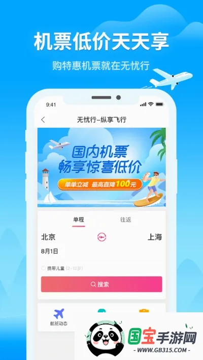 ������2026�ٷ����°汾v8.7.8.0 ��Ѱ��ͼ4