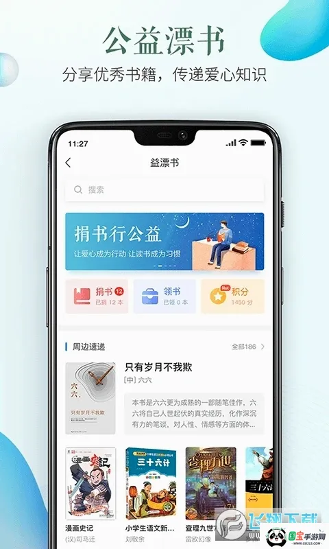 ��ȫ����ƽ̨v1.9.2 ��Ѱ��ͼ1
