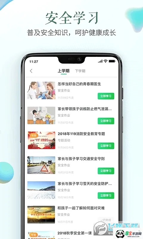 ��ȫ����ƽ̨v1.9.2 ��Ѱ��ͼ2
