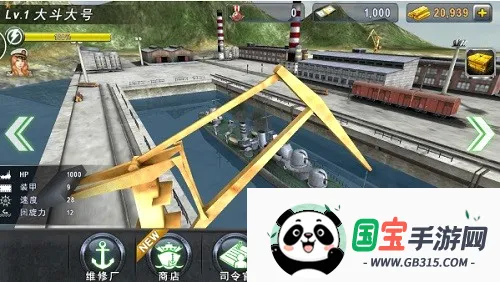 ��ͧս3Dս��v3.8.7 ��Ѱ��ͼ4