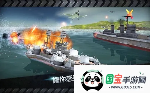 ��ͧս3Dս��v3.8.7 ��Ѱ��ͼ1