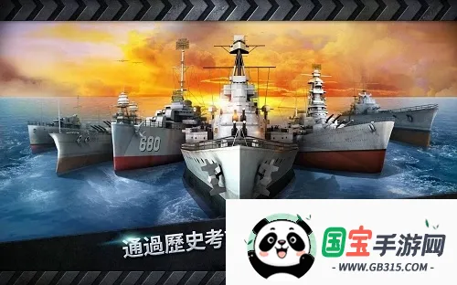 ��ͧս3Dս��v3.8.7 ��Ѱ��ͼ2