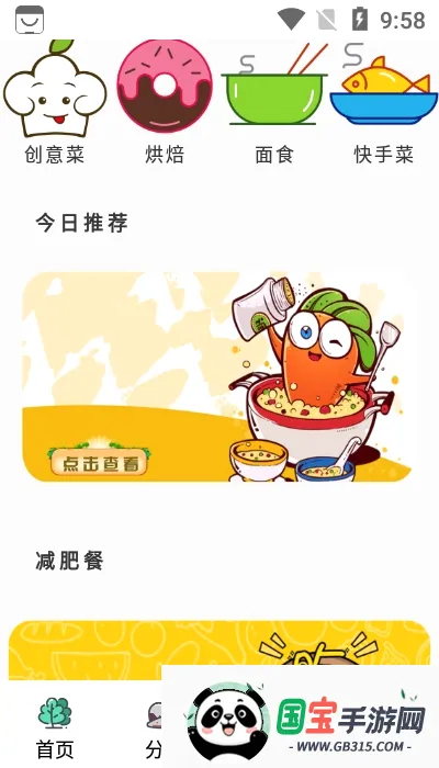 �޷��ճ���2026���°汾v12 ��׿���ͼ2