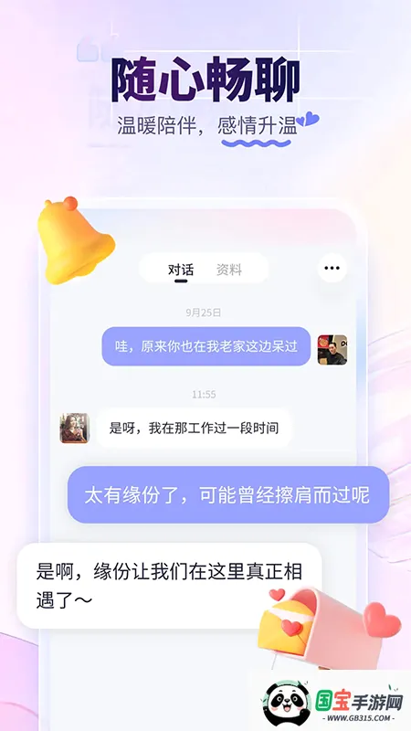 �䰮��v9.25.0 �ֻ����ͼ0