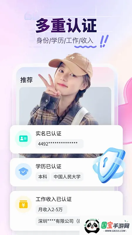 �䰮��v9.25.0 �ֻ����ͼ2