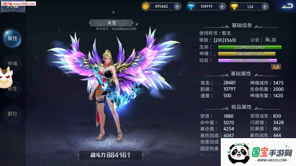 ĩ��֮��v99.0.1 ��׿���ͼ1